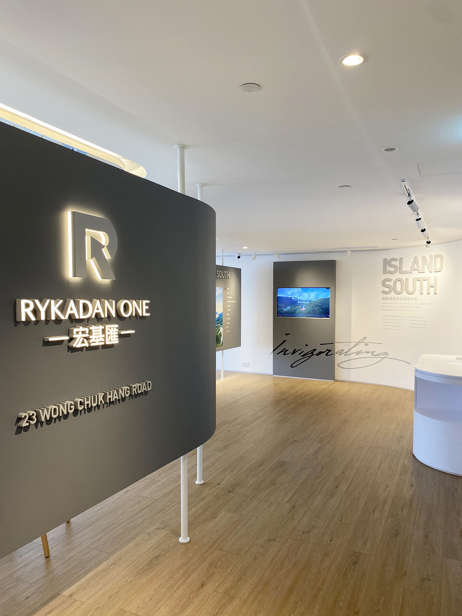 Monster Made - Rykadan One (宏基匯) sales office